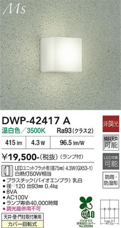 ���ʼ̿� | DAIKO ����ŵ� �Ἴ�� DWP-42417A