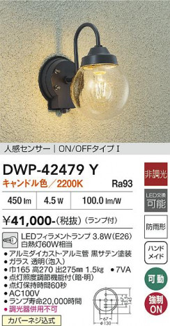 ���ʼ̿� | DAIKO ����ŵ� �ʹ����󥵡��ե֥饱�å� DWP-42479Y