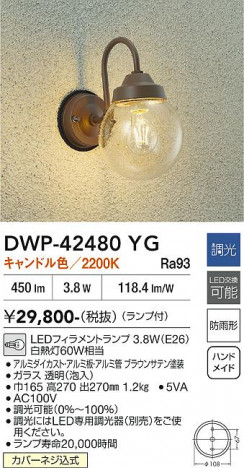 ���ʼ̿� | DAIKO ����ŵ� �����ȥɥ��֥饱�å� DWP-42480YG
