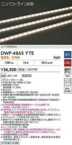 ���ʼ̿� | DAIKO ����ŵ� �����ȥɥ��饤����� DWP-4865YTE