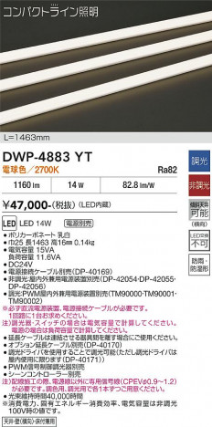 ���ʼ̿� | DAIKO ����ŵ� �����ȥɥ��饤����� DWP-4883YT