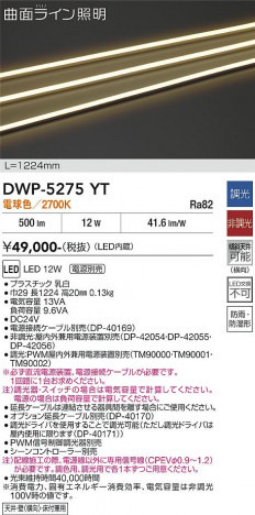 ���ʼ̿� | DAIKO ����ŵ� �����ȥɥ��饤����� DWP-5275YT