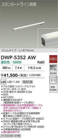 ���ʼ̿� | DAIKO ����ŵ� ���ܾ����Ѵ�� DWP-5352AW