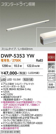 ���ʼ̿� | DAIKO ����ŵ� ���ܾ����Ѵ�� DWP-5353YW