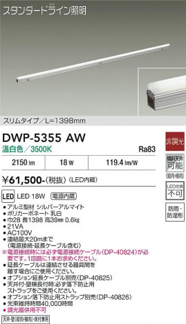���ʼ̿� | DAIKO ����ŵ� ���ܾ����Ѵ�� DWP-5355AW