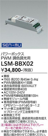 ���ʼ̿� | DAIKO ����ŵ� �ѥ�ܥå���PWMĴ��Ĵ���� LSM-BBX02