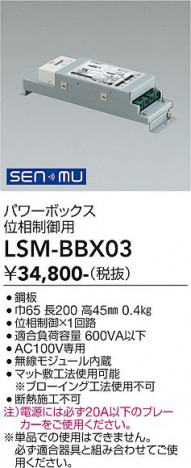 ���ʼ̿� | DAIKO ����ŵ� �ѥ�ܥå������������� LSM-BBX03
