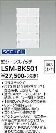 ���ʼ̿� | DAIKO ����ŵ� �ɥ����󥹥��å� LSM-BKS01