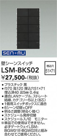 ���ʼ̿� | DAIKO ����ŵ� �ɥ����󥹥��å� LSM-BKS02