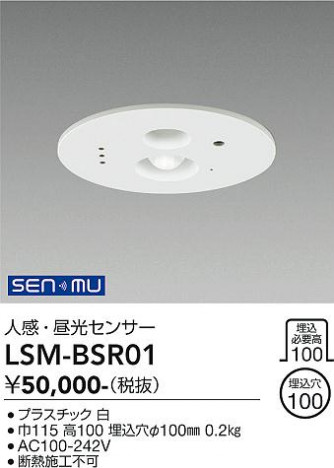 ���ʼ̿� | DAIKO ����ŵ� ̵���ѥ��󥵡� LSM-BSR01