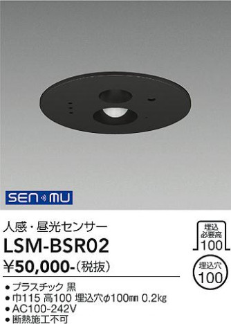 ���ʼ̿� | DAIKO ����ŵ� ̵���ѥ��󥵡� LSM-BSR02