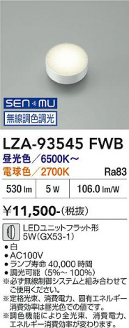 ���ʼ̿� | DAIKO ����ŵ� LED���� LZA-93545FWB