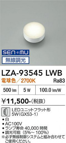 ���ʼ̿� | DAIKO ����ŵ� LED���� LZA-93545LWB