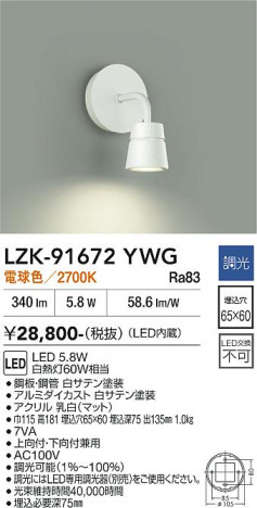 ���ʼ̿� | DAIKO ����ŵ� �֥饱�å� LZK-91672YWG