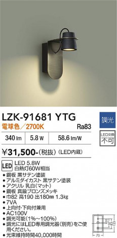 ���ʼ̿� | DAIKO ����ŵ� �֥饱�å� LZK-91681YTG