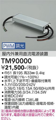���ʼ̿� | DAIKO ����ŵ� PWM����Ĵ�����Ÿ� TM90000