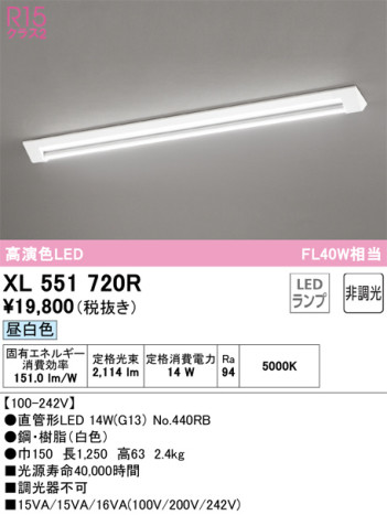 ODELIC ǥå ١饤 XL551720R ᥤ̿