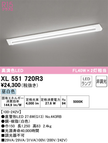 ODELIC ǥå ١饤 XL551720R3 ᥤ̿