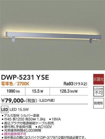 ���ʼ̿� | DAIKO ����ŵ� �����ȥɥ��饤����� DWP-5231YSE