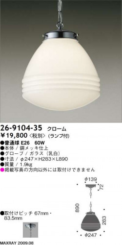 26-9104-35 26-1301-35 26-3150-27 ޥå쥤 MaxRay ֥饱å  ڥ