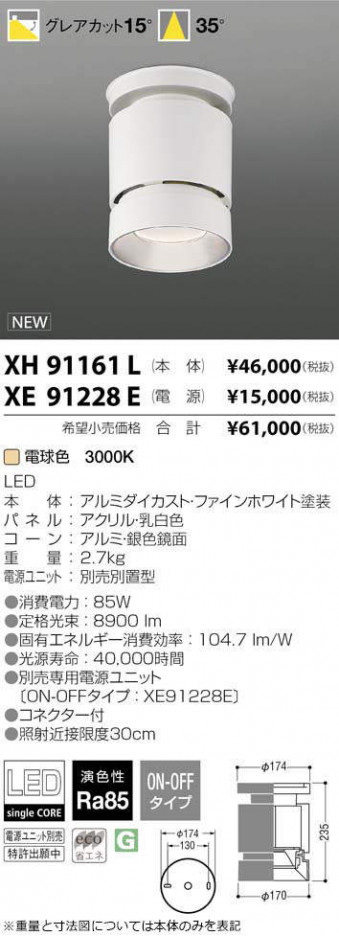 ߾ KOIZUMI LED  XH91161L ᥤ̿