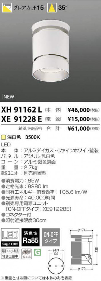 ߾ KOIZUMI LED  XH91162L ᥤ̿