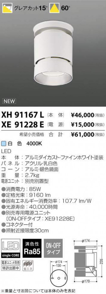 ߾ KOIZUMI LED  XH91167L ᥤ̿