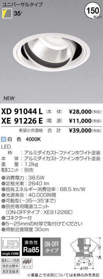 ߾ KOIZUMI LED 饤 XD91044L ᥤ̿