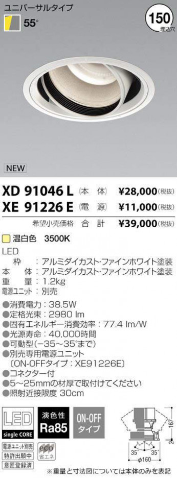 ߾ KOIZUMI LED 饤 XD91046L ᥤ̿