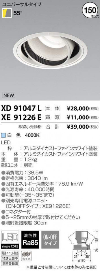 ߾ KOIZUMI LED 饤 XD91047L ᥤ̿