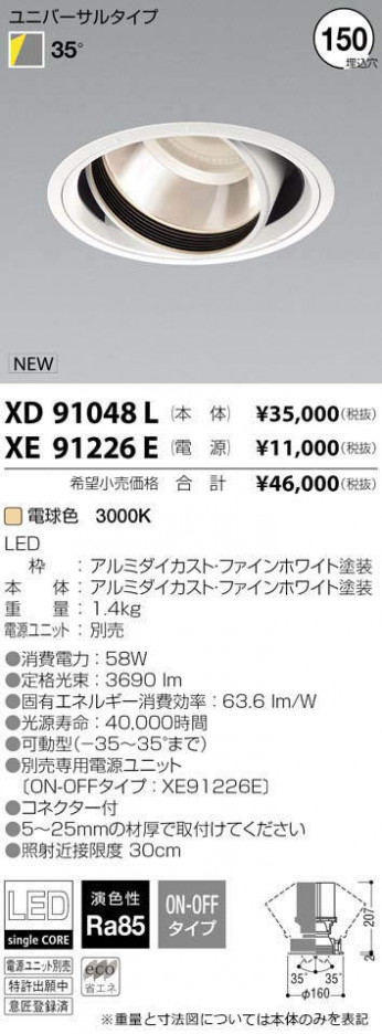 ߾ KOIZUMI LED 饤 XD91048L ᥤ̿