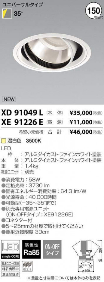 ߾ KOIZUMI LED 饤 XD91049L ᥤ̿