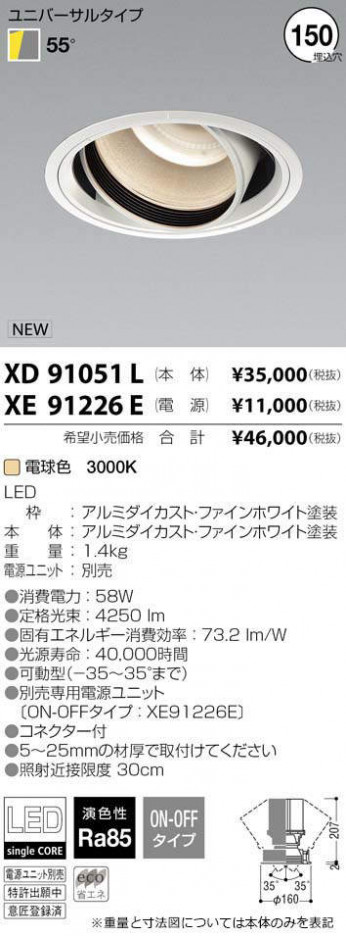 ߾ KOIZUMI LED 饤 XD91051L ᥤ̿