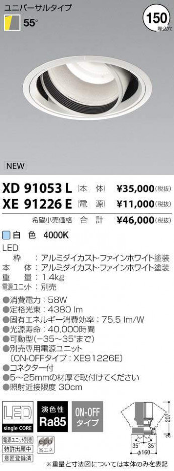 ߾ KOIZUMI LED 饤 XD91053L ᥤ̿