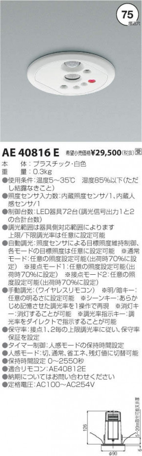 ߾ KOIZUMI ¾ AE40816E ᥤ̿