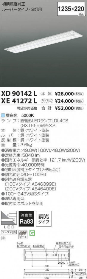 ߾ KOIZUMI LED ١饤 XD90142L ᥤ̿