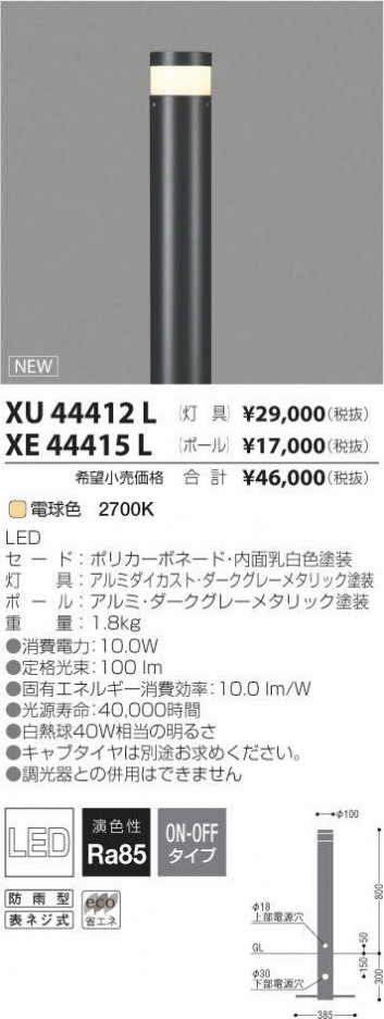 ߾ KOIZUMI ¾ XE44415L ᥤ̿