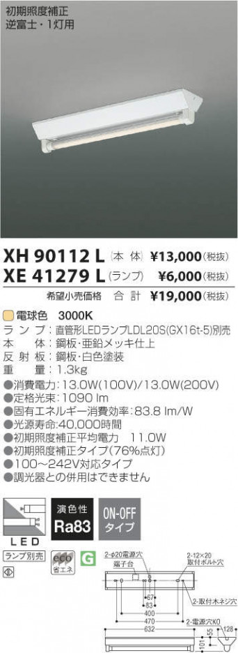 ߾ KOIZUMI LED ١饤 XH90112L ᥤ̿