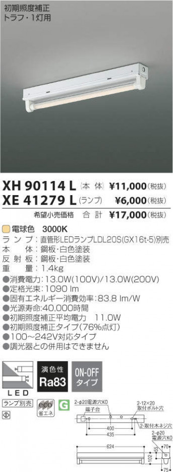 ߾ KOIZUMI LED ١饤 XH90114L ᥤ̿