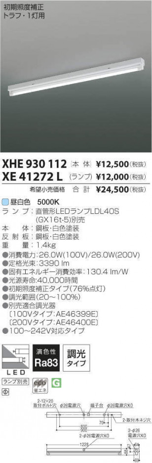 ߾ KOIZUMI LED ١饤 XHE930112 ᥤ̿