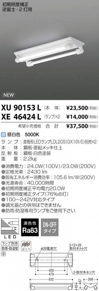߾ KOIZUMI LED ȥɥ XU90153L ᥤ̿