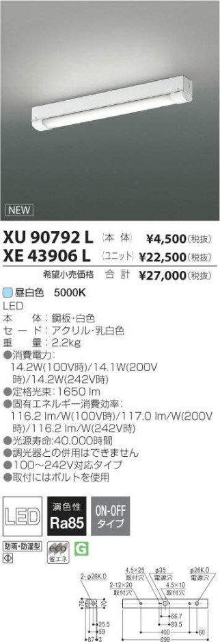 ߾ KOIZUMI LED ȥɥ XU90792L ᥤ̿