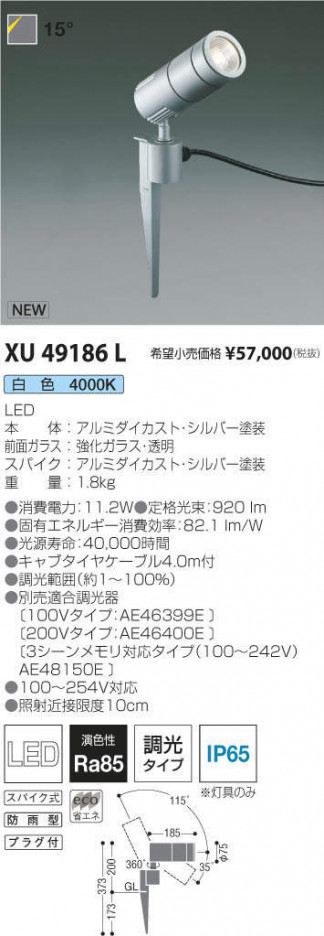 ߾ KOIZUMI ƥꥢݥåȥ饤 XU49186L ᥤ̿