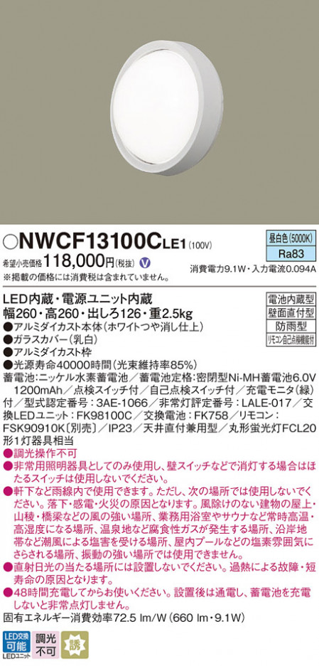 Panasonic ֥饱å NWCF13100CLE1 ᥤ̿