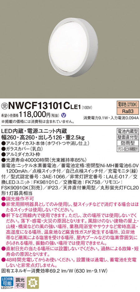 Panasonic ֥饱å NWCF13101CLE1 ᥤ̿