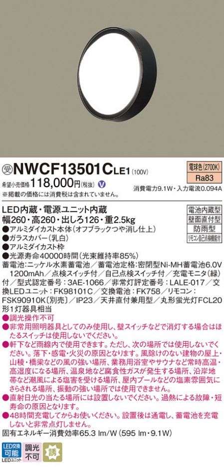 Panasonic ֥饱å NWCF13501CLE1 ᥤ̿