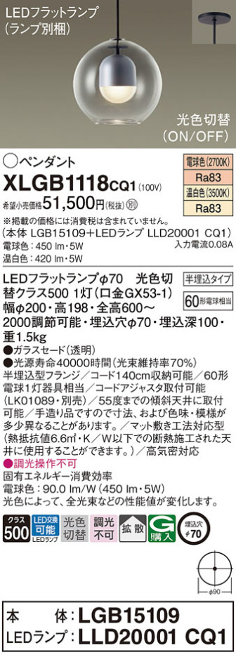 Panasonic ڥ XLGB1118CQ1 ᥤ̿