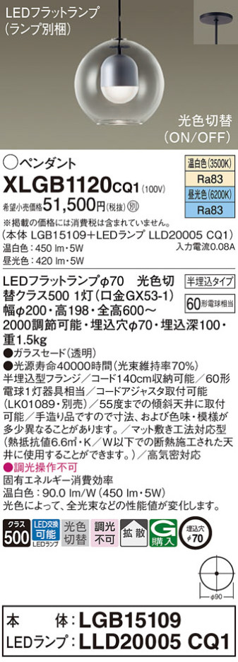 Panasonic ڥ XLGB1120CQ1 ᥤ̿