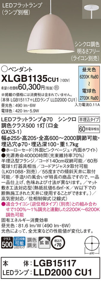 Panasonic ڥ XLGB1135CU1 ᥤ̿