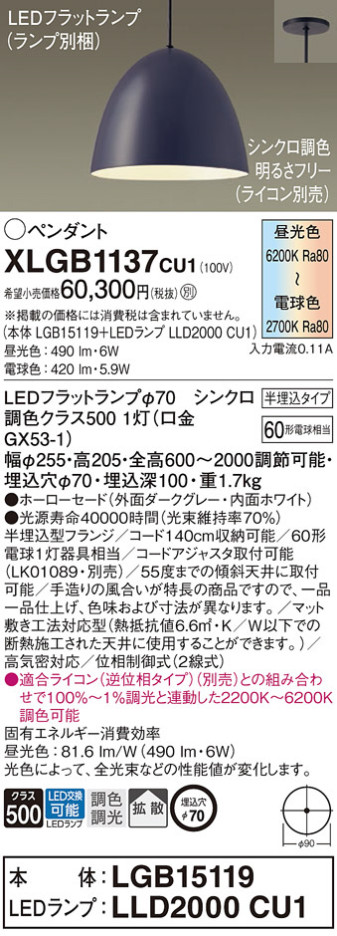 Panasonic ڥ XLGB1137CU1 ᥤ̿